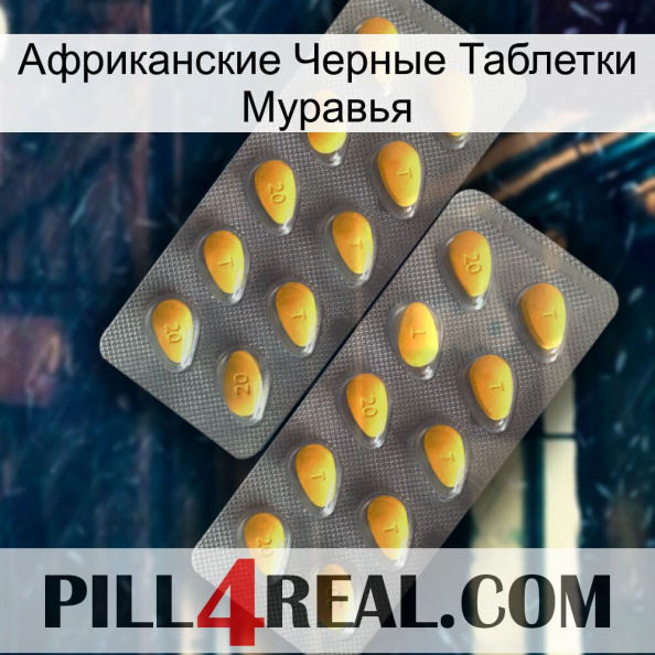 Африканские Черные Таблетки Муравья cialis2.jpg